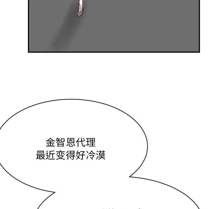 我的完美缪斯 第1话 第141页