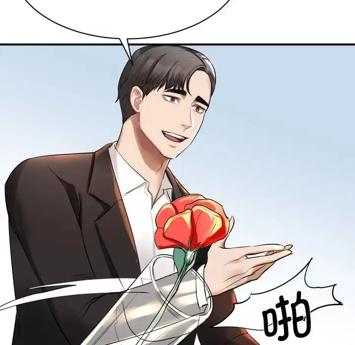 我的完美缪斯 第1话 第112页