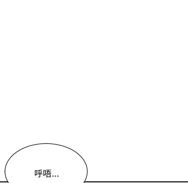 我的完美缪斯 第1话 第59页
