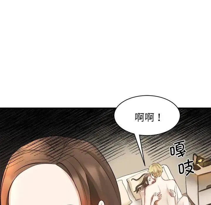 我的完美缪斯 第1话 第157页