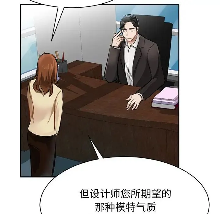 我的完美缪斯 第1话 第40页