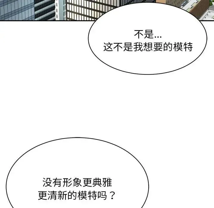 我的完美缪斯 第1话 第35页