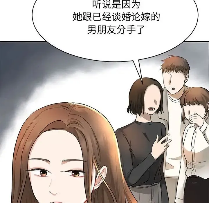 我的完美缪斯 第1话 第142页