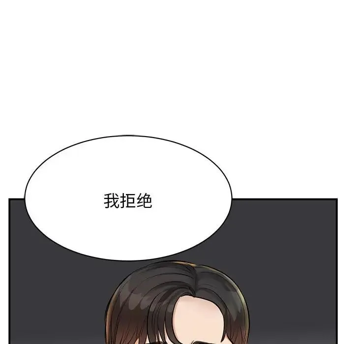 我的完美缪斯 第1话 第100页