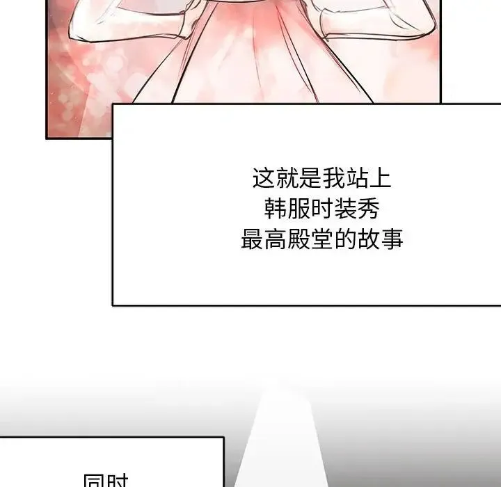 我的完美缪斯 第1话 第24页