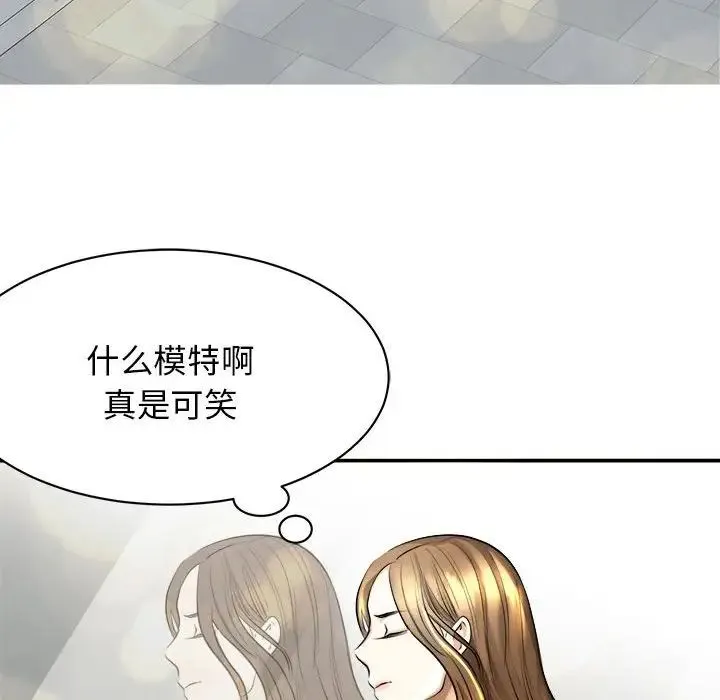 我的完美缪斯 第1话 第127页