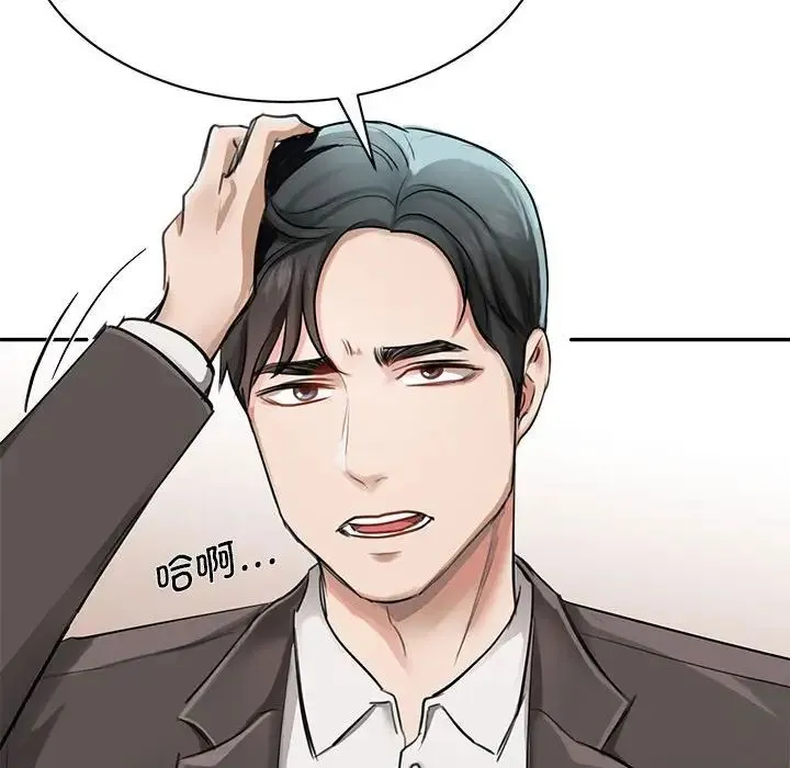 我的完美缪斯 第1话 第36页