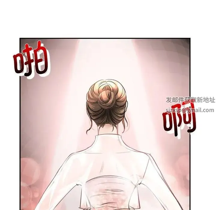 我的完美缪斯 第1话 第23页