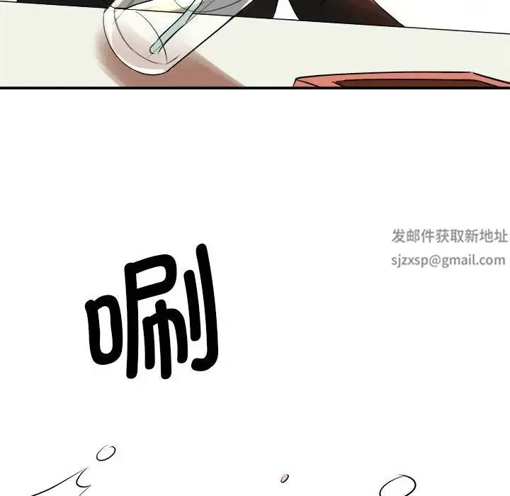 我的完美缪斯 第1话 第113页