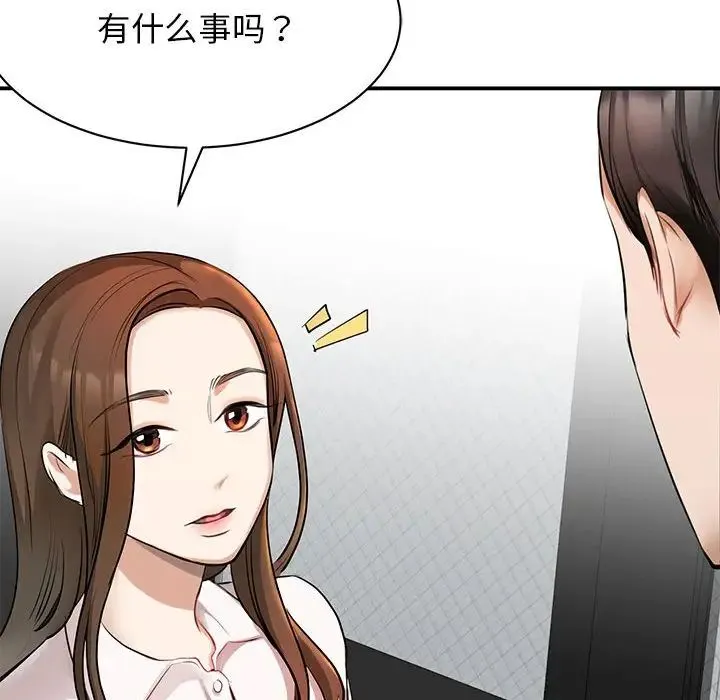 我的完美缪斯 第1话 第89页