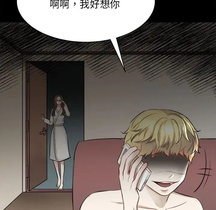 我的完美缪斯 第1话 第163页