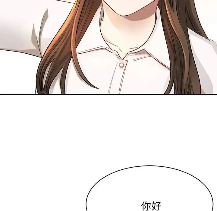 我的完美缪斯 第1话 第175页