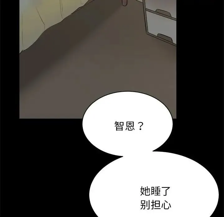 我的完美缪斯 第1话 第160页