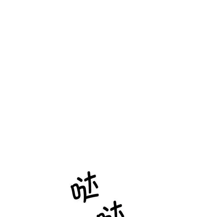 我的完美缪斯 第1话 第81页