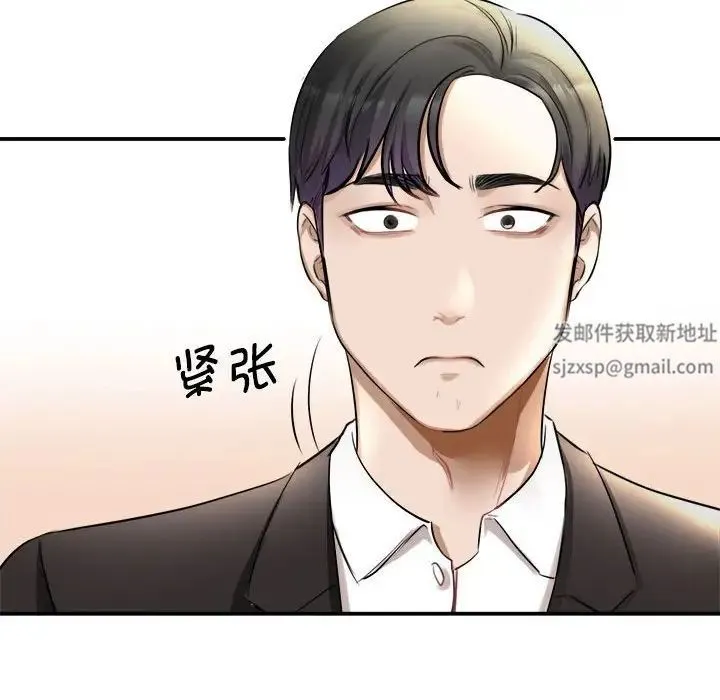 我的完美缪斯 第1话 第76页