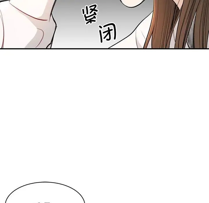我的完美缪斯 第1话 第169页