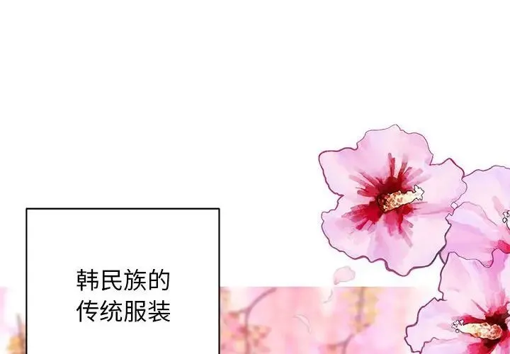我的完美缪斯 第1话 第2页