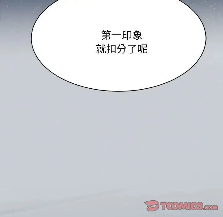 我的完美缪斯 第1话 第124页