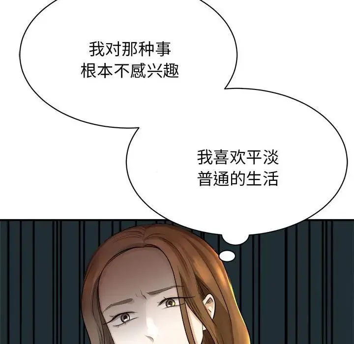 我的完美缪斯 第1话 第129页