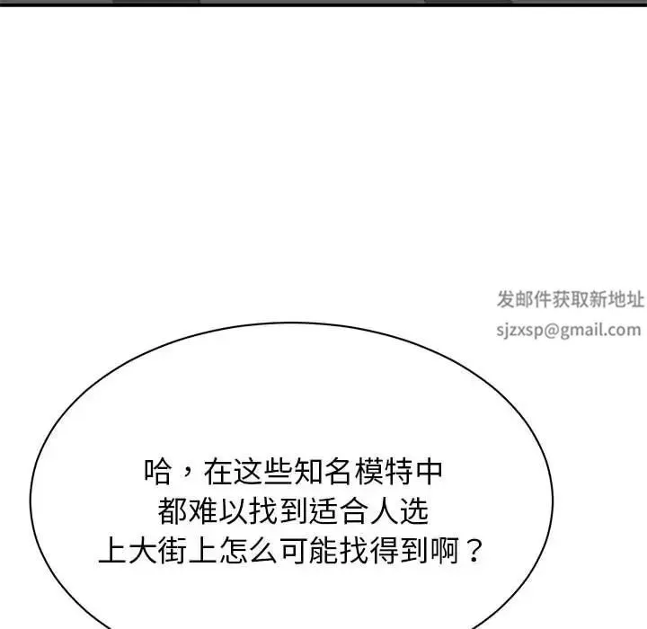 我的完美缪斯 第1话 第51页