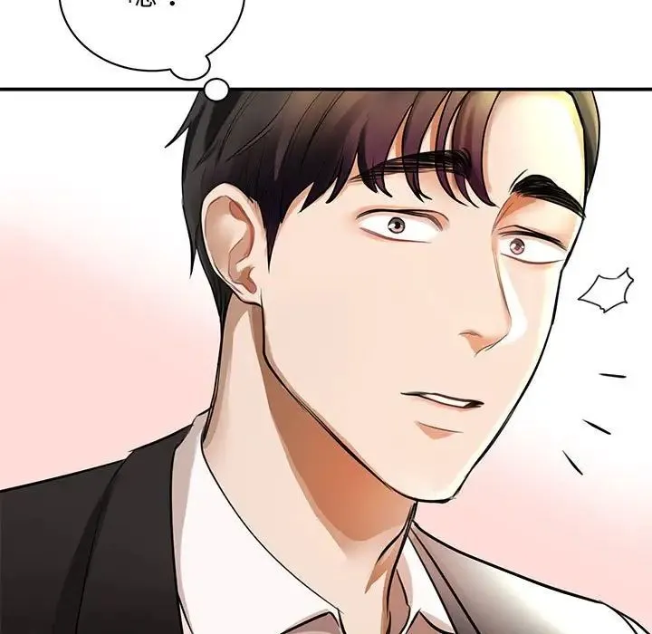 我的完美缪斯 第1话 第69页