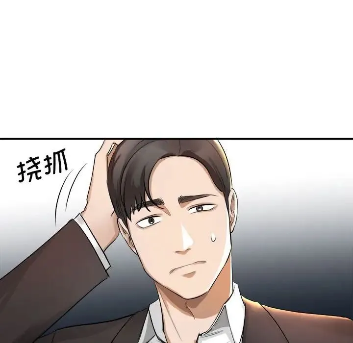 我的完美缪斯 第1话 第122页
