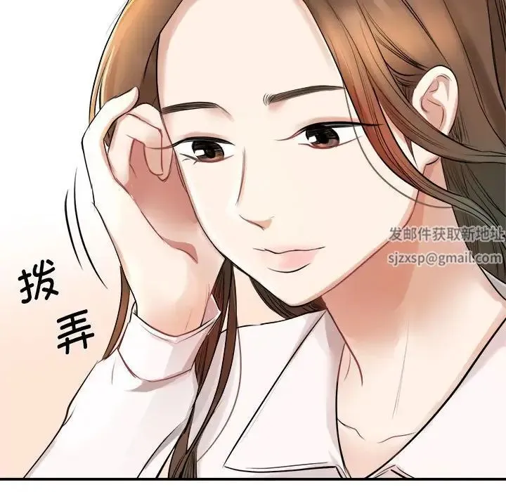我的完美缪斯 第1话 第80页