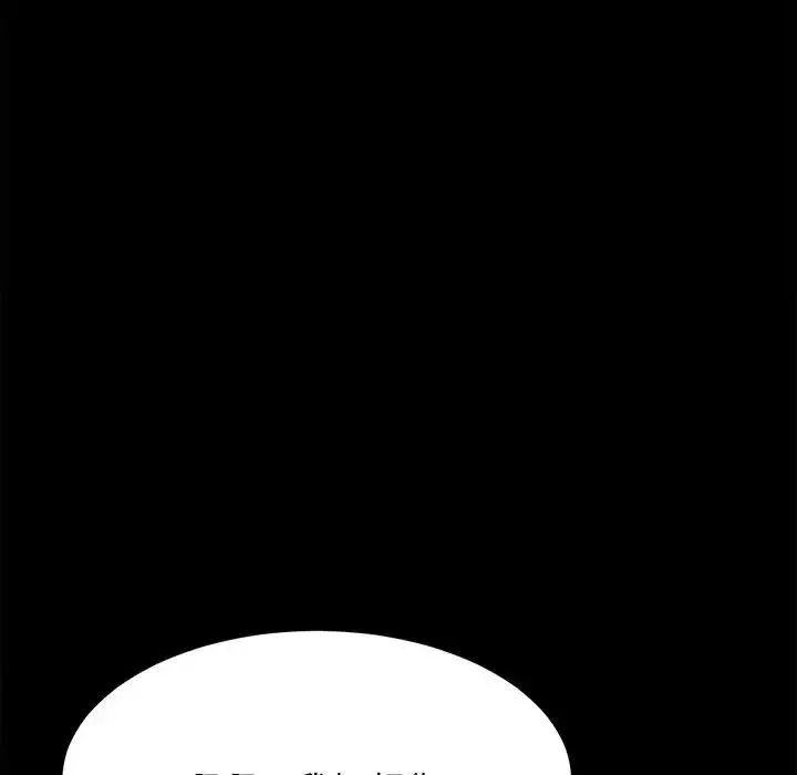 我的完美缪斯 第1话 第162页