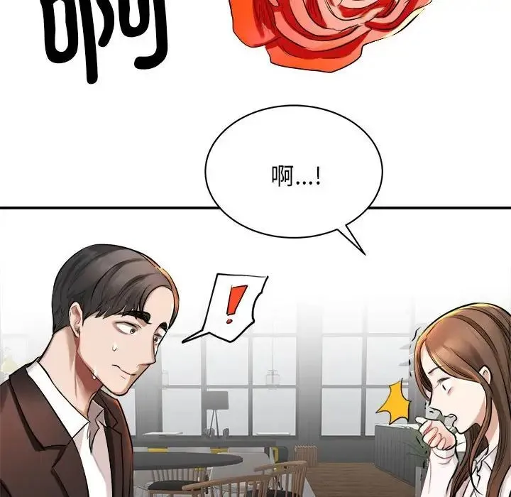 我的完美缪斯 第1话 第115页