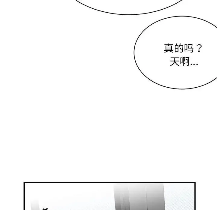 我的完美缪斯 第1话 第144页