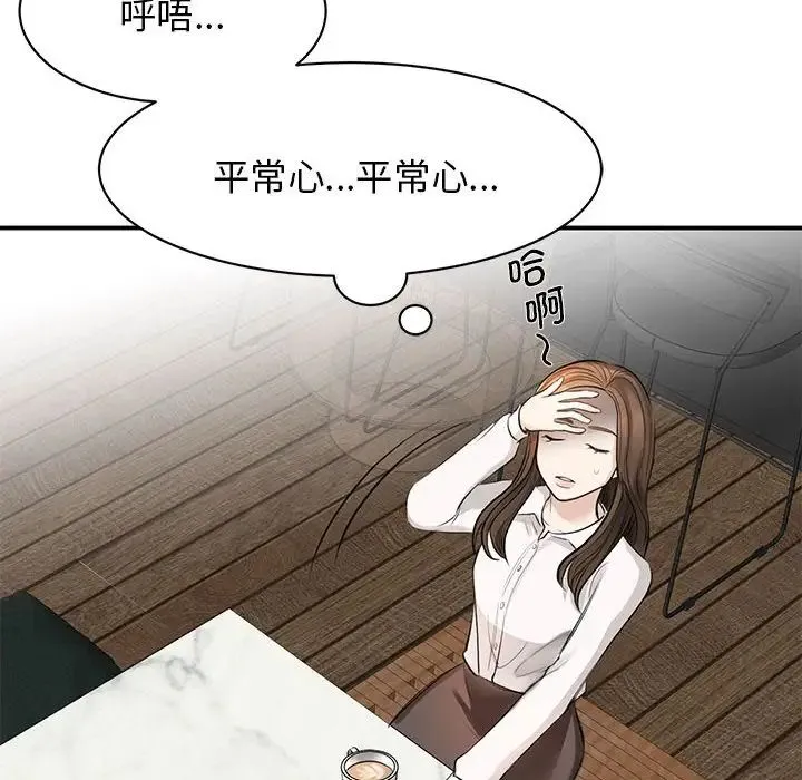 我的完美缪斯 第1话 第170页