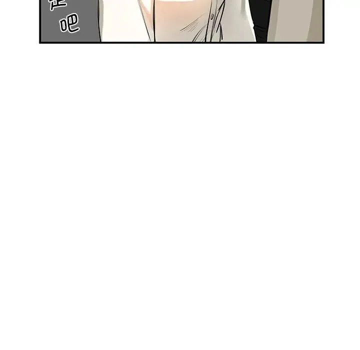 我的完美缪斯 第1话 第146页