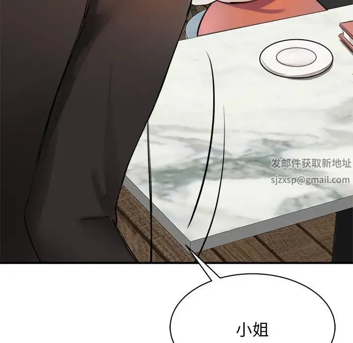 我的完美缪斯 第1话 第83页