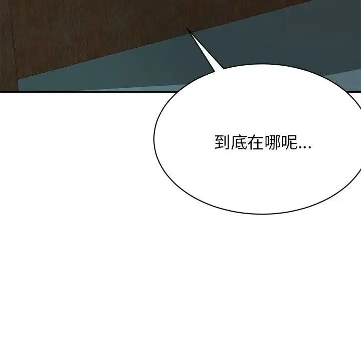 我的完美缪斯 第1话 第61页