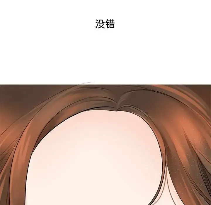 我的完美缪斯 第1话 第21页