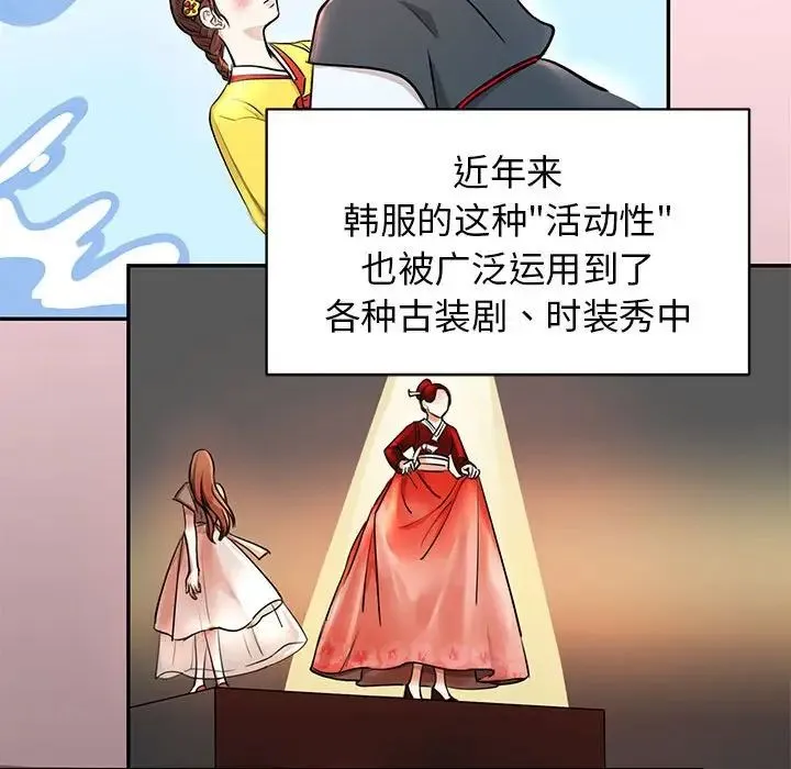我的完美缪斯 第1话 第17页
