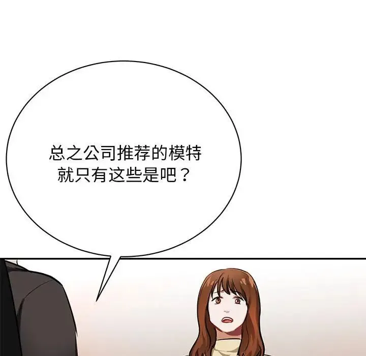 我的完美缪斯 第1话 第43页