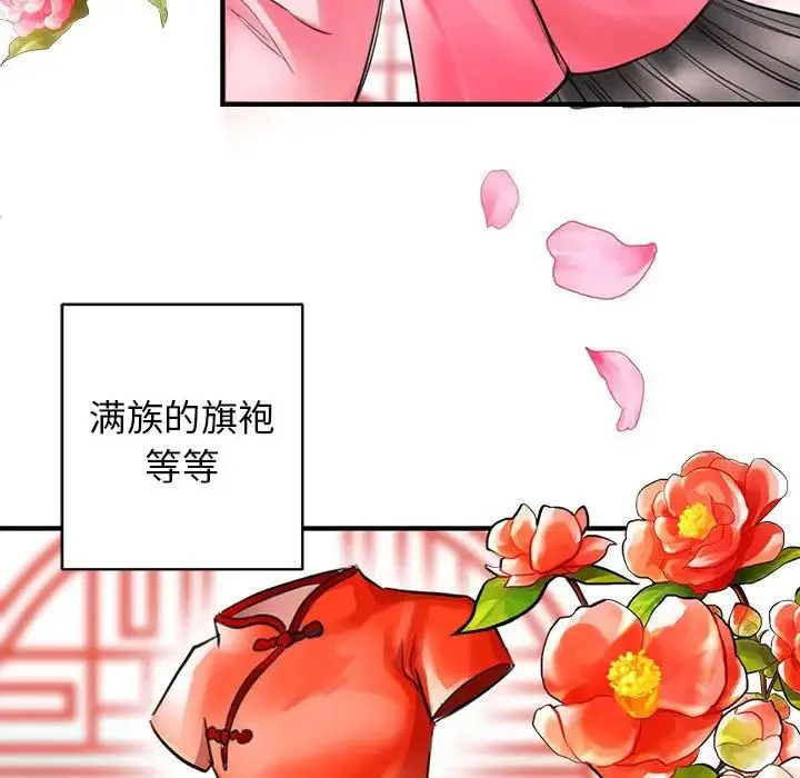 我的完美缪斯 第1话 第7页