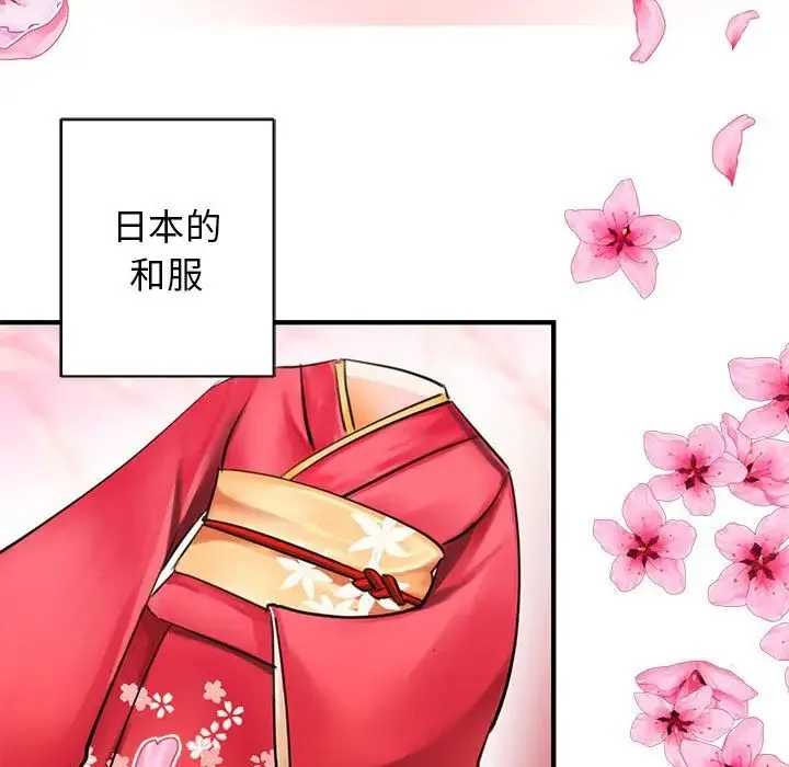 我的完美缪斯 第1话 第5页