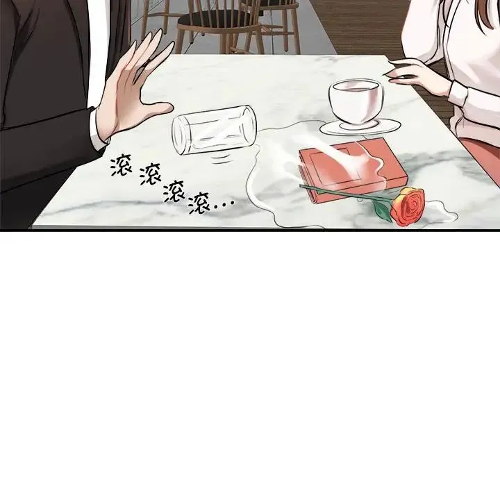 我的完美缪斯 第1话 第116页