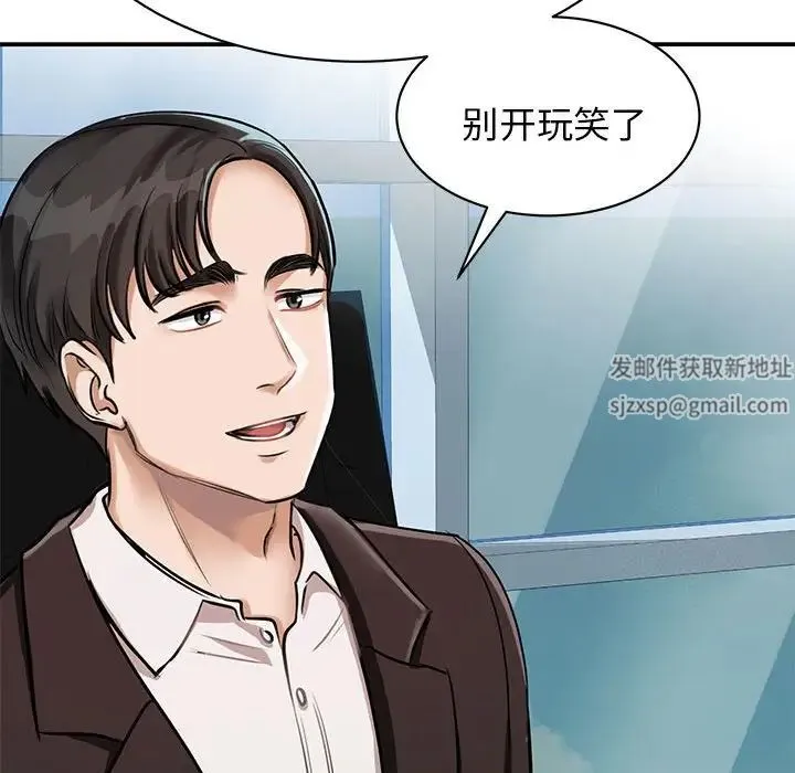 我的完美缪斯 第1话 第52页