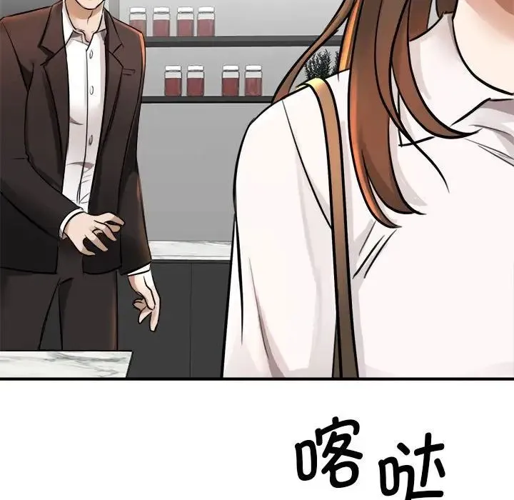 我的完美缪斯 第1话 第120页