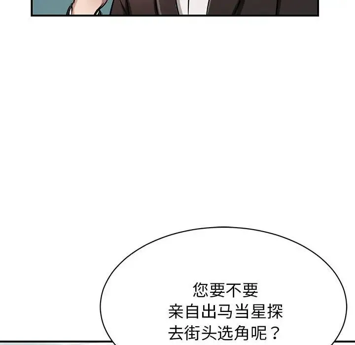我的完美缪斯 第1话 第49页