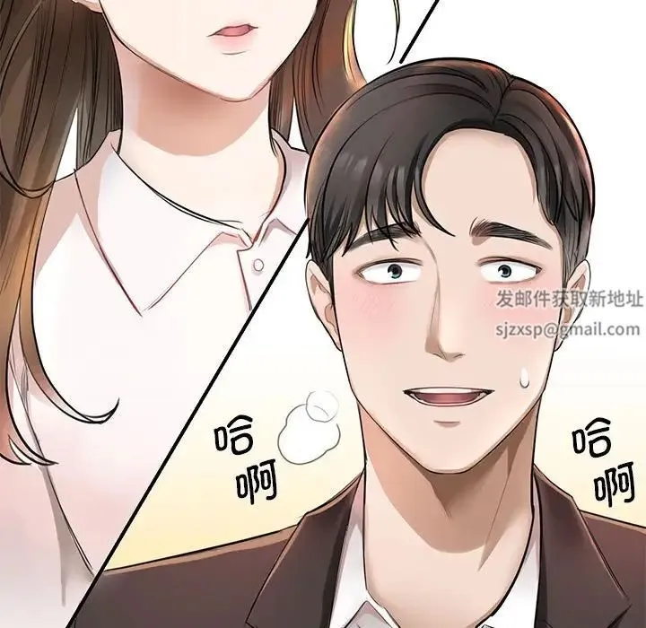我的完美缪斯 第1话 第86页