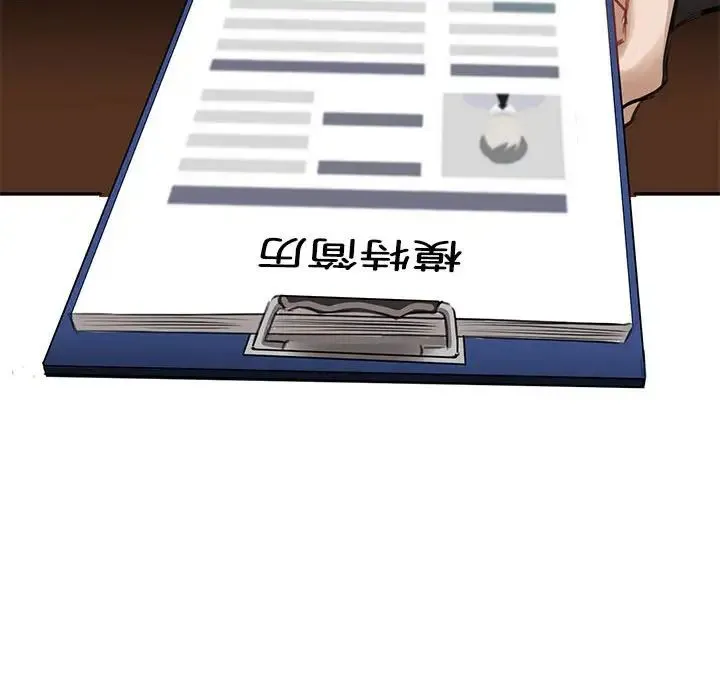 我的完美缪斯 第1话 第38页