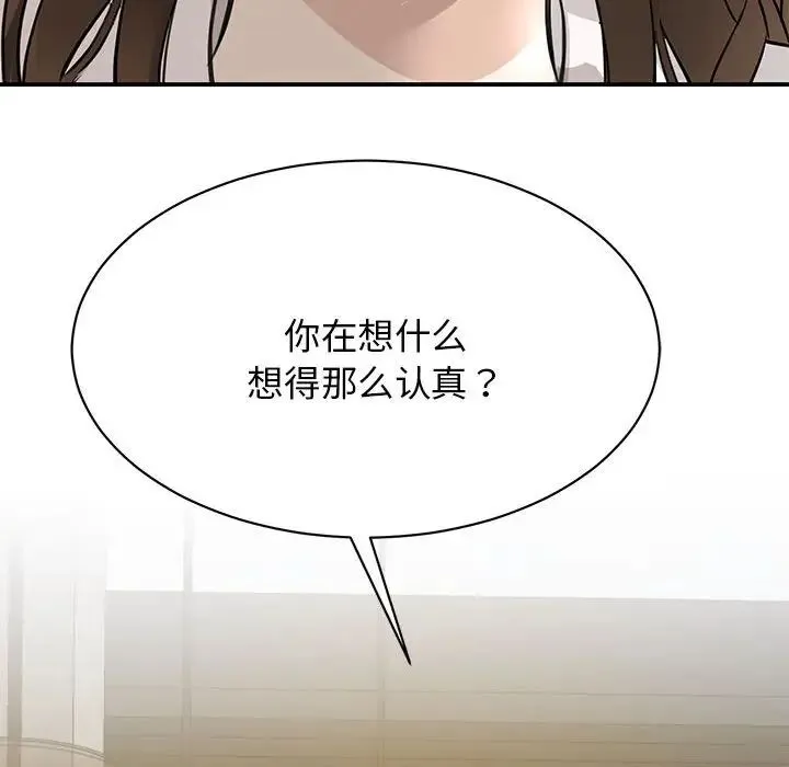 我的完美缪斯 第1话 第177页