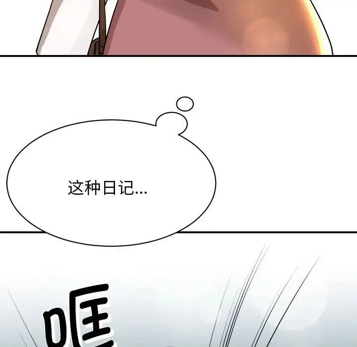 我的完美缪斯 第1话 第131页