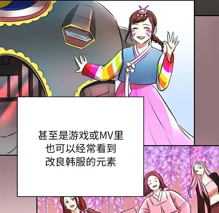 我的完美缪斯 第1话 第18页