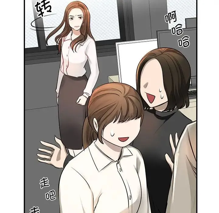 我的完美缪斯 第1话 第145页