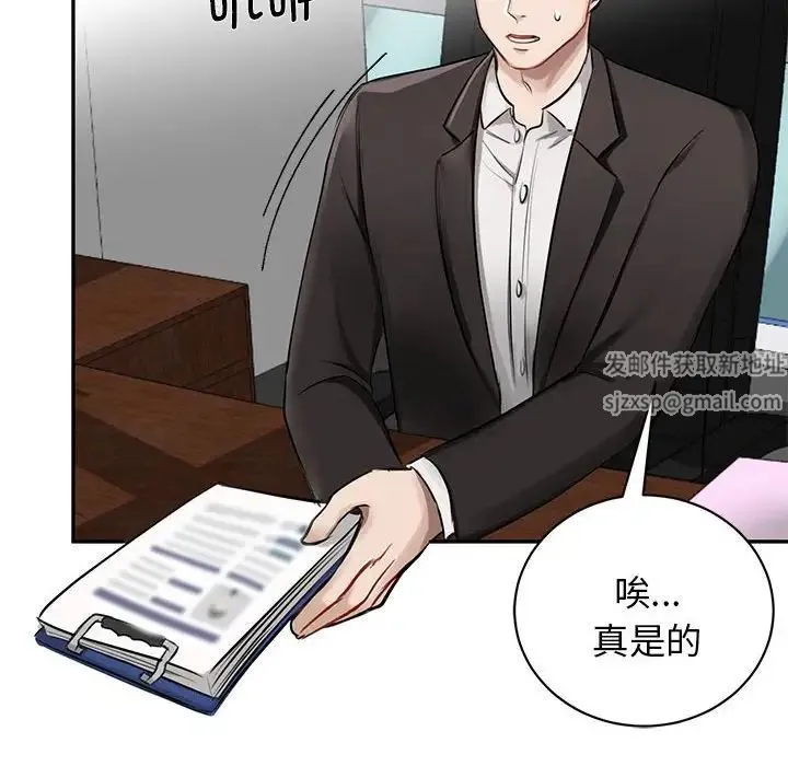 我的完美缪斯 第1话 第42页